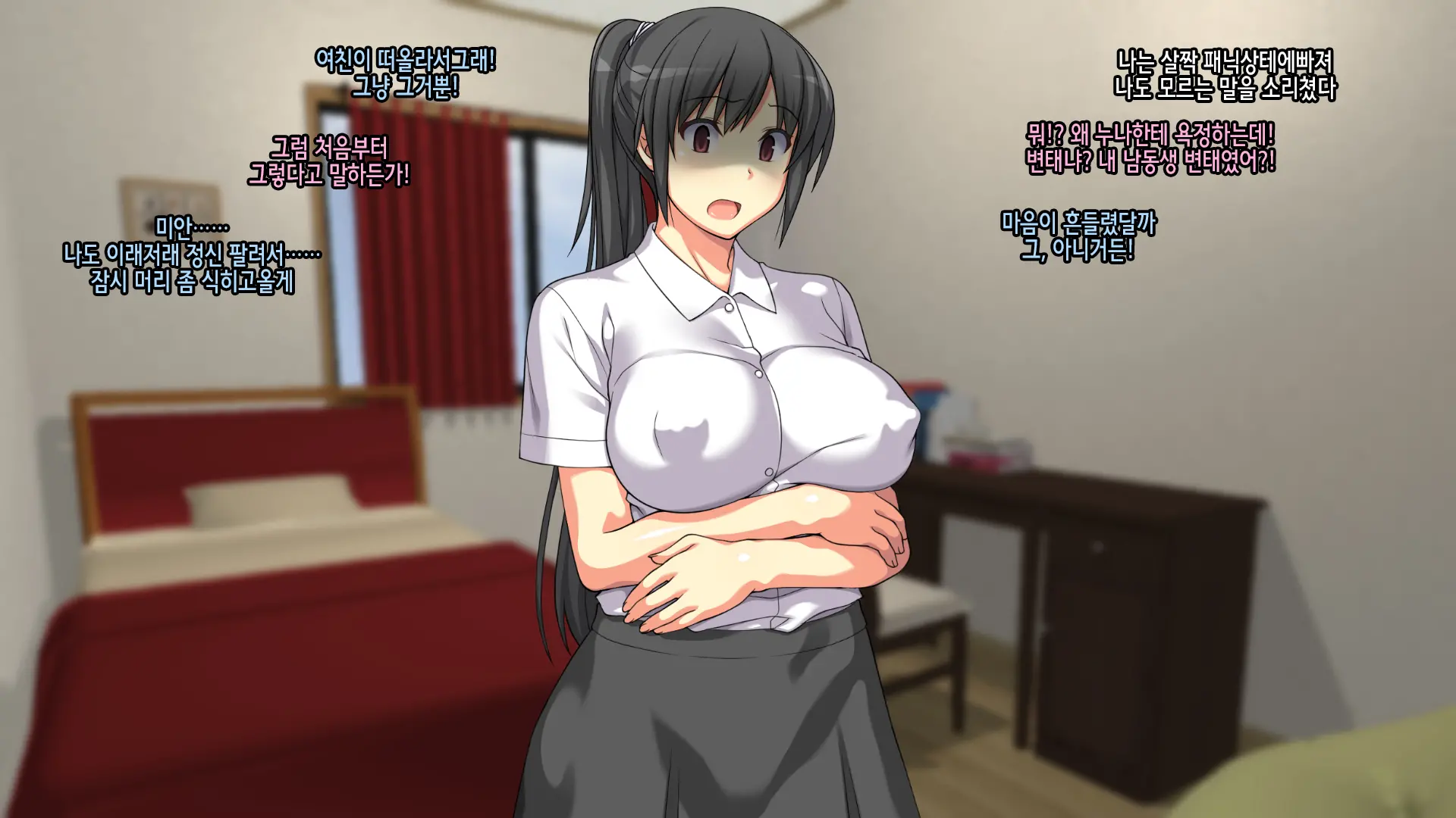 Onee-Chan De Renshuu Sasete! -Naisho No Kateinai SEX Ni Fukeru Shitei- | 누나로 연습해줘! -은밀히 가정내 섹스에 빠져버린 남매-